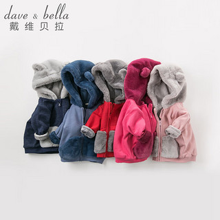 戴维贝拉（DAVE＆BELLA）秋冬款男女童加绒保暖连帽外出服 儿童宝宝外套 雾蓝【DBJ8665】 90cm(3Y(身高80-90cm))