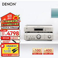 DENON 天龙 PMA600+DCD600 CD机带蓝牙立体声功放 京仓配送