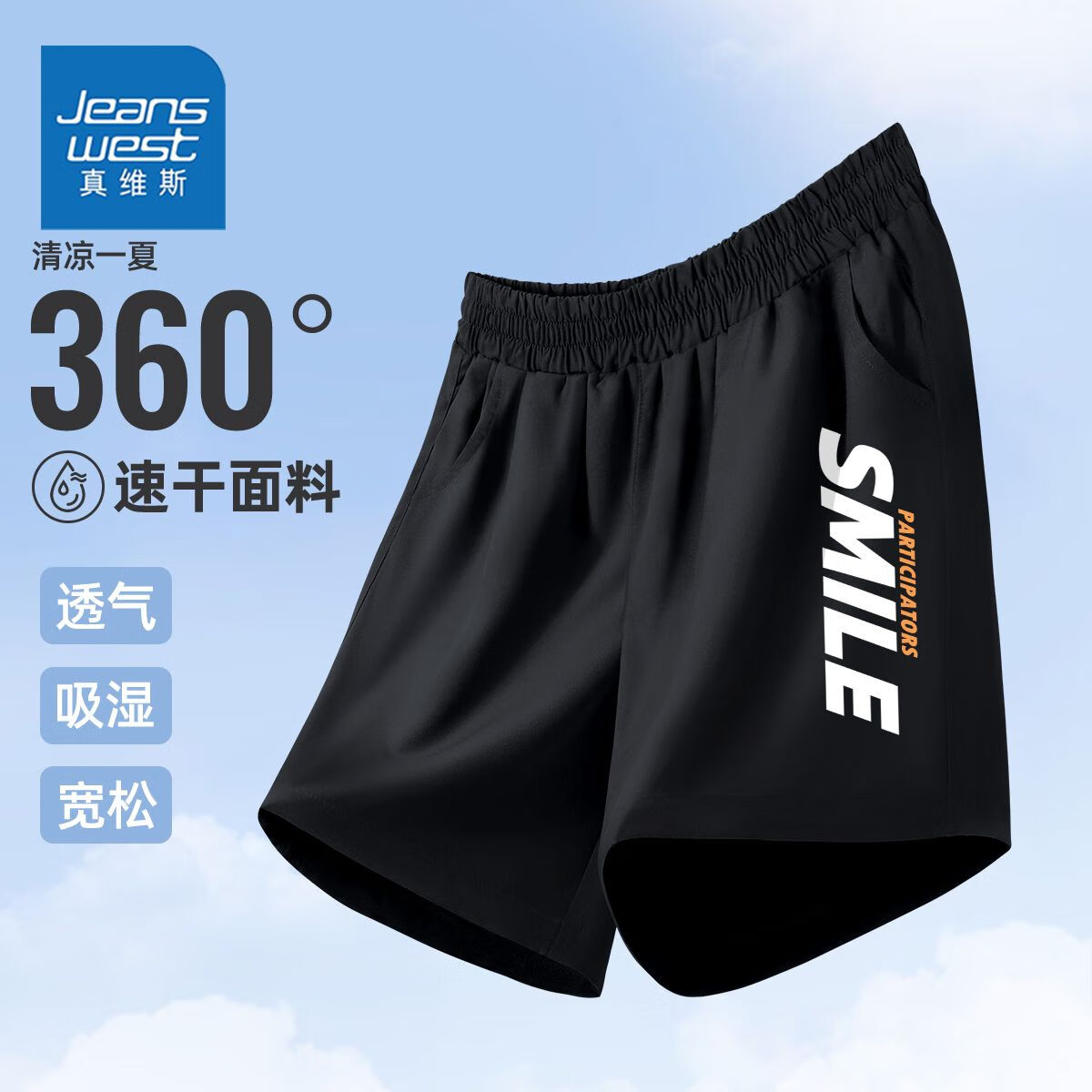 轻薄舒适速干款njxnb08