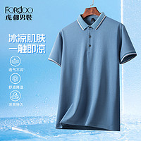 FORDOO 虎都 【含桑蚕丝】男士凉感抗菌polo衫