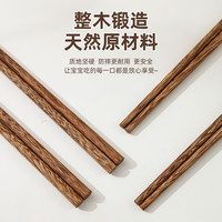 广意儿童筷子鸡翅木筷子家用可爱儿童筷2双装无漆无蜡短木筷