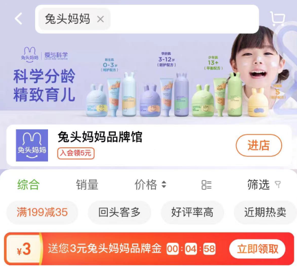 概率券:天猫超市 搜索关键词 领随机品牌金