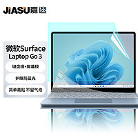 嘉速 适用微软Surface Laptop Go 3键盘膜+防蓝光屏幕膜 12.4英寸笔记本电脑防蓝光屏幕保护贴膜套装