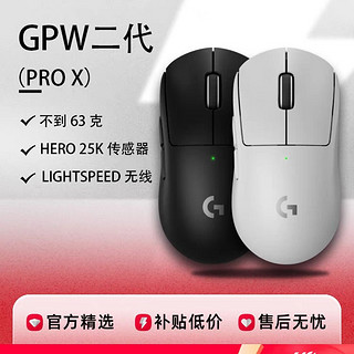 GPW 二代 2.4G Lightspeed 双模无线鼠标 25600DPI 黑色