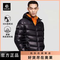 KAILAS凯乐石户外运动登山外出露营旅行外出轻薄羽绒服秋冬季男女
