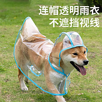 波奇多 狗狗雨披宠物衣服狗狗雨衣遛狗透明雨披防水狗雨衣