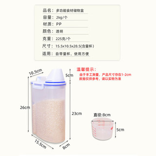 冰禹 密封储物罐锁扣防潮透明收纳储米防尘保鲜盒 带提手透明款1件