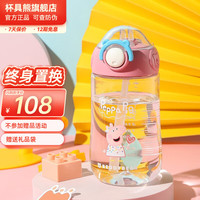 杯具熊(BEDDYBEAR) (不参加代言人活动)儿童水杯tritan材幼儿园宝宝鸭嘴杯 鸭嘴吸管杯-糖果佩奇