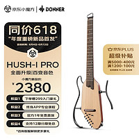 Donner 唐农 HUSH-I Pro 轻音吉他Pro民谣吉他便携智能吉他带静音 经典原木色