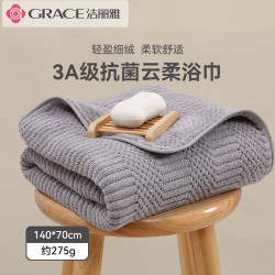洁丽雅 7A抗菌亲肤柔软吸水速干浴巾 灰色