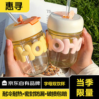 惠寻京东自有品牌 北欧风玻璃杯带盖家用水杯女便携喝水杯果汁杯 字母双饮杯1个颜色 350ml