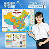 趣然 力中国地图和世界拼图6岁以上3d立体8一10岁儿童磁性吸益智玩具