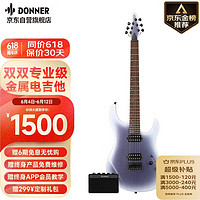 Donner 唐农 DMT-100电吉他ST重金属摇滚乐器成人初学专用琴 紫白渐变+音响
