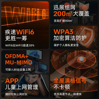 wifi6子母路由器mesh组网家用