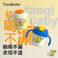 taoqibaby 淘气宝贝 儿童牛奶杯带刻度宝宝喝水泡奶防漏316不锈钢吸管学饮杯