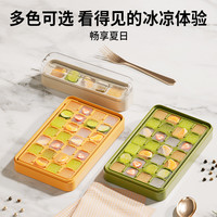 安扣按压冰块模具冰格制冰盒食品级冻冰块模型自制冰箱冻冰块
