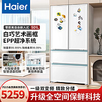 Haier 海尔 零距离嵌入系列 BCD-501WGHFD14W9U1 501L 白巧色