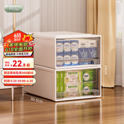 稻草熊 DOCOXO）桌面收纳盒大号抽屉盒家用衣服整理盒 杏色外壳2层 茶透内抽
