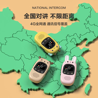  KENENG/柯能 5000公里全网通远距离全国通话 儿童对讲机  单只