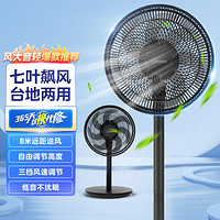 Midea 美的 idea 美的 SAF30AB 落地扇 静谧黑