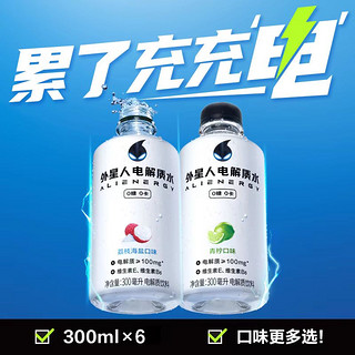 电解质水 荔枝海盐味300mL×6瓶
