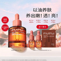 MPM 玫瑰红茶角鲨烷修护精华油