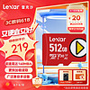 Lexar 雷克沙 TF存储卡 512GB（UHS-I、V30、U3、A2）