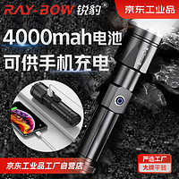 锐豹RAY-BOW 手电筒强光变焦白激光超亮远射超长续航多功能便携式应急灯 RB-1125