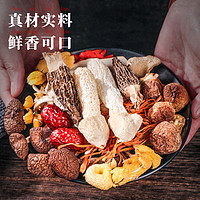 88VIP：农纪元 云南七彩菌汤包70g*3袋羊肚菌竹荪姬松茸干货菌菇炖汤食材