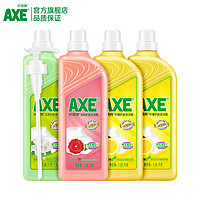 AXE 斧头 加购2套】AXE斧头牌柠檬西柚洗洁精家用食品小瓶大桶果蔬