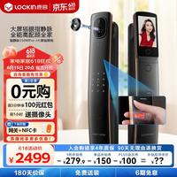 鹿客 S50MPro-J 指静脉识别 琥珀金 智能门锁