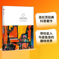 所罗门王的指环