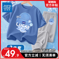真维斯男童2024夏季套装中大童短袖冰丝休闲裤儿童薄款透气防蚊裤 蓝/K笑脸蓝帽灰/K笑脸蓝帽小标 140