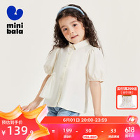 迷你巴拉 MINI BALA 【mini亲子】女童短袖T恤夏季可爱娃娃衫母女装衬衫 奶白10501 105cm