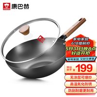 KÖBACH康巴赫铁锅无涂层炒锅精铁炒菜锅防锈家用轻便34cm电磁炉燃气灶通用