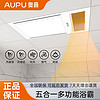百亿补贴：AUPU 奥普 普浴霸I72集成吊顶风暖卫生间换气取暖照明一体浴室暖风机