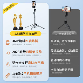 嘉华彩【四轴防抖】手机自拍杆手持三脚架伸缩防抖旅游自拍全自动多功能户外落地便携拍照拍摄直播 【1.85米】四脚支撑+超广角+无灯