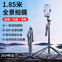 嘉华彩【四轴防抖】手机自拍杆手持三脚架伸缩防抖旅游自拍全自动多功能户外落地便携拍照拍摄直播 【1.85米】四脚支撑+超广角+无灯