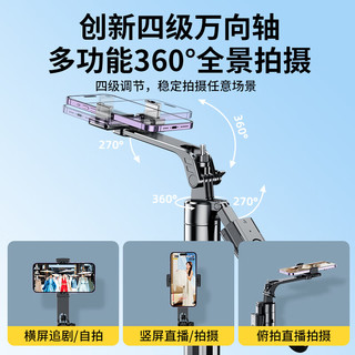 嘉华彩【四轴防抖】手机自拍杆手持三脚架伸缩防抖旅游自拍全自动多功能户外落地便携拍照拍摄直播 【1.85米】四脚支撑+超广角+无灯