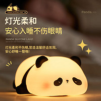 米囹 熊猫小夜灯搪胶床头睡眠台灯