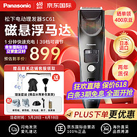 松下（Panasonic）ER-SC61-K  成人儿童理发器 家用简易剃头 电推子电推剪 黑色