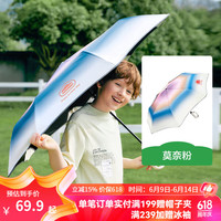 kocotreeKK树儿童雨伞晴雨两用挂挂伞男童女孩小上学全自动折叠伞 莫奈粉 全自动开合,96cm大伞面