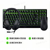 17日20点：RAZER 雷蛇 黑寡妇蜘蛛X 竞技版 有线机械键盘+毒蝰V3极速版 鼠标+ 北海巨妖标准版X  头戴式蓝牙耳机 组合套装