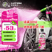 LUTIAN 绿田 粉色洗车液预洗清洁剂汽车专用高泡沫软化强力去污渍粉红女郎