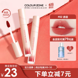 色彩地带 COLOUR ZONE 空气感丝绒哑光唇釉赤豆不易沾杯元气显白送闺蜜