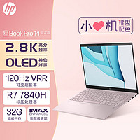 百亿补贴：HP 惠普 星Bookpro14英寸 R7轻薄商务办公笔记本电脑