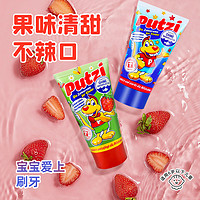 临期品：Putzi 璞慈 原味儿童牙膏 50ml/支 草莓味