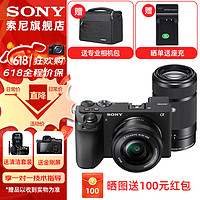 SONY索尼  ILCE-6700 新一代APS-C画幅微单相机智能AI芯片半画幅微单A6700/a6700 A670016-50+55-210双镜头套装 套餐二