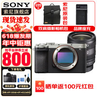 索尼（SONY）Alpha 7C II 新一代全画幅双影像小“7” A7C2 A7C二代A7Cii 银色机身+FE24-50F2.8 G 配索尼128G卡+铁匠UV镜