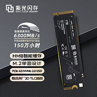 17日20点：UNIS/紫光 S2 ULtra系列 NVMe M.2固态硬盘 1TB（PCIe 4.0）